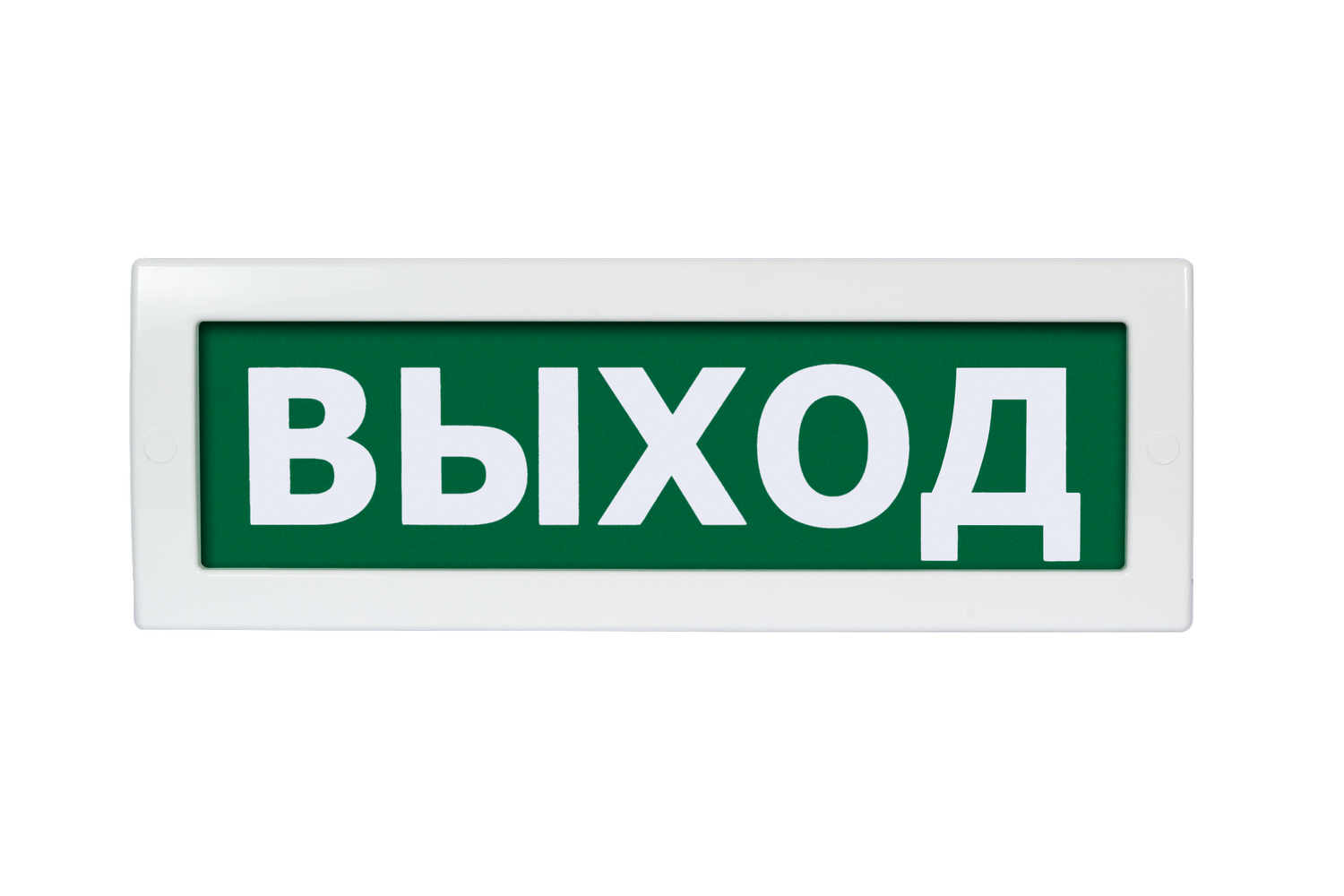 Молния-12В "ВЫХОД" Световое табло