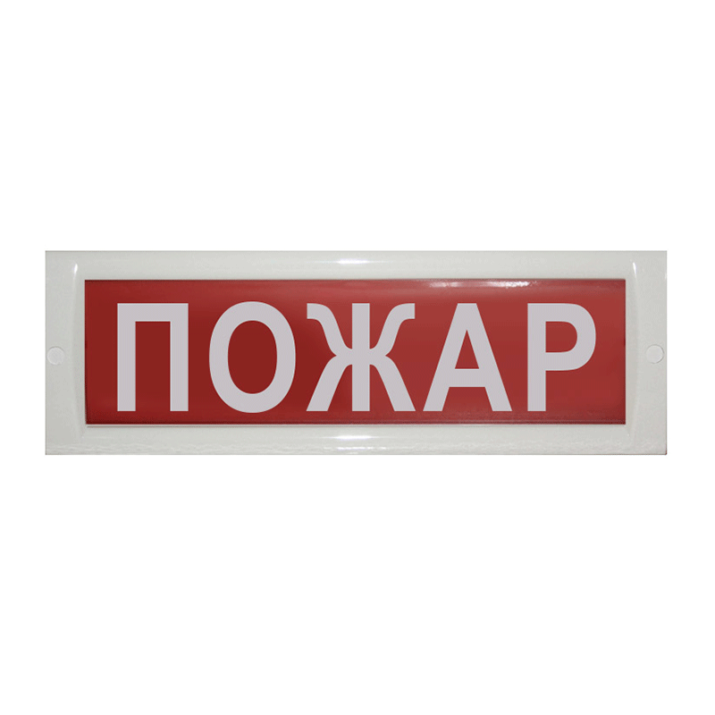 Табло Блик-С-12 Пожар